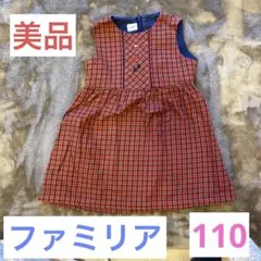 familiar ジャンバースカート 110 ワンピース　フォーマル