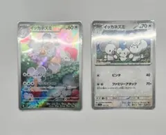 ポケモンカード イッカネズミ 4枚セット - メルカリ