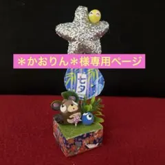 どんぐりアート♡七夕リース&お月見リース♡ - メルカリ