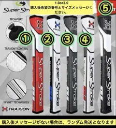 Super Stroke Traxion パターグリップ1.0-2.0のサムネイル