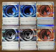 ポケカ エネルギー 水 鋼 炎 R まとめ M4 ６枚
