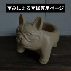 ▼みにまる▼様 リクエスト 2点 まとめ商品