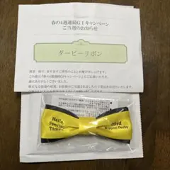 2026年最新】ノベルティグッズの人気アイテム - メルカリ