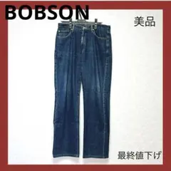 【美品】BOBSON デニム