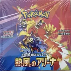 ポケモンカードゲーム 熱風のアリーナ 新品未開封シュリンク付き 2box