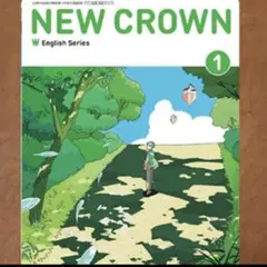 【サマーセール！！】中学1年　英語　教科書　ニュークラウン