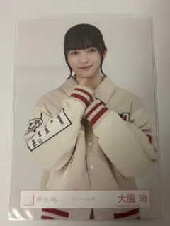 櫻坂46 生写真 「スタジャンコーデ」大園玲 チュウ
