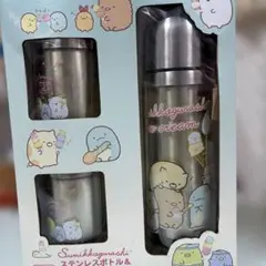 すみっコぐらし ステンレスボトル＆カップセット