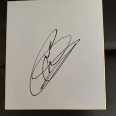 競馬騎手　直筆サイン