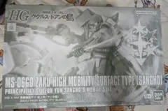 HG 1/144 MS-06GD 高機動型ザク地上用 (サンホ機ダナン機)