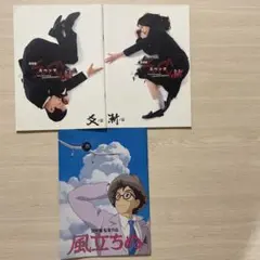 劇場版 SPEC 結 風立ちぬ パンフレット 3冊セット