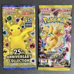 【未開封】25th アニバーサリーコレクション メガドリームex