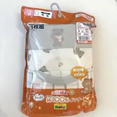 しまむら　ファイバーヒート　肌着（長袖）3枚組　新品未使用品