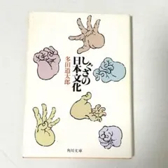 天才天使の気質学 改訂版 - メルカリ