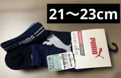 PUMA キッズ靴下 3足セット 21-23cm