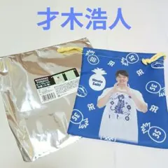 阪神百貨店限定　才木浩人　シークレット巾着