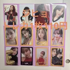 twice ジヒョ　トレカ1枚110円