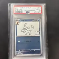 PSA10 グレイシア 長場雄 nagaba プロモ 069/SV-P - メルカリ
