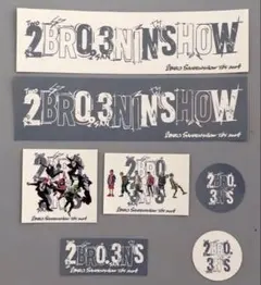 2BRO. 三人称 ポスター 2種 特典ショッパー付き 新品未使用 2026年最新】2bro. 三人称の人気アイテム - メルカリ