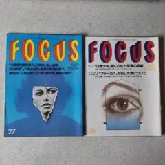 フォーカス　FOCUS　平成9年7月9日号(要説明) 2378967706.jpg?1726811215