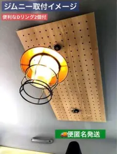 Jimny ジムニー　シエラ　 カスタム　天井　木　ウッドパネル 　おしゃれ