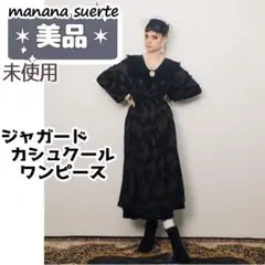 -SALE-●未使用-極美品●【manana suerte】カシュクールワンピ