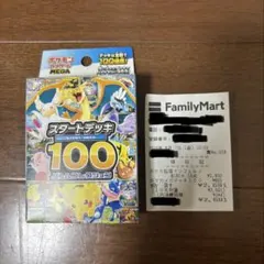 【未開封】ポケモンカード スタートデッキ100　MEGA バトルコレクションのサムネイル