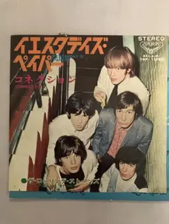 ビートルズ特集16曲 ソノシート☆ビクターミュージックブック☆東京