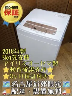 2026年最新】アイリスオーヤマ 洗濯機の人気アイテム - メルカリ