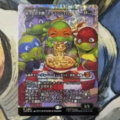 ぶっとび全開、ミケランジェロ 【英語】（フラクチャーFOIL） - メルカリ