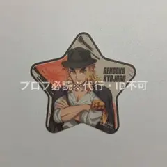 2026年最新】サンシャインシティ 煉獄の人気アイテム - メルカリ