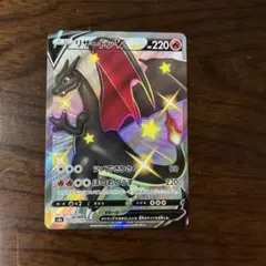 2026年最新】リザードンv ssrの人気アイテム - メルカリ