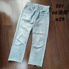 Levi's 501 66後期　W29　アイスブルー　雰囲気系