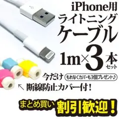 iPhone ライトニングケーブル USB充電器 アップルApple純正品質