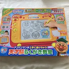 ⭐︎箱付き⭐︎アンパンマンが上手に描けちゃう　天才脳らくがき教室　パーツ全部あり