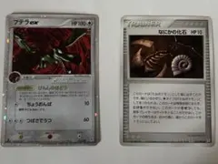 プテラex ☆ 強化拡張パックex1 マグマVSアクア ふたつの野望 055/080