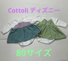 Cottoli 80サイズ　ディズニーコラボロンパース　2枚セット