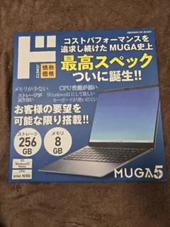 MUGA 5 ノートPC 256GB 8GB 4520827112374