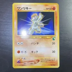 2026年最新】ワンリキーの人気アイテム - メルカリ