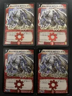 メルカリ便 ボルメテウスホワイトドラゴン 初期イラスト 旧枠 粒ホイル