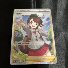 2025年最新】ユウリsr 横線の人気アイテム - メルカリ