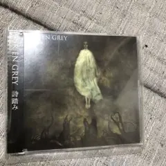 初回限定盤 DIR EN GREY / THE MARROW OF A BONE - メルカリ