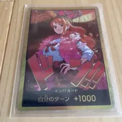 ワンピースカードゲーム ヒロインズエディション 金ドン1枚 - メルカリ