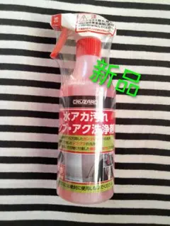 CRUZARD 水アカ洗浄剤 500ml 赤 - メルカリ