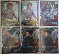 機動戦士ガンダム閃光のハサウェイ アーセナルベース カード 6点セット