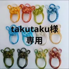沖縄三線糸掛け（takutaku様専用）のサムネイル