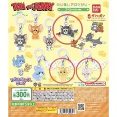お値下げ中❣️トムとジェリー めじるしアクセサリー　3点セット