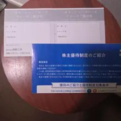 三井商船 クルーズご優待券 有効期限2026年12月のサムネイル