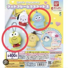 サンリオ　フォトフレームマスコット