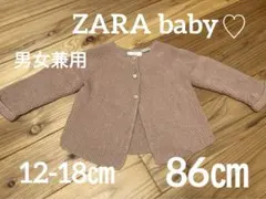 ZARA ベビー カーディガン 12-18ヶ月　80 90 ザラベイビー